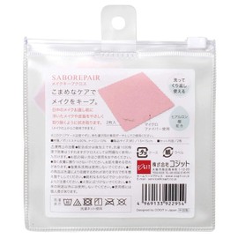 Cogit SABOREPAIR Makeup Keep Cloth, 2 Pieces