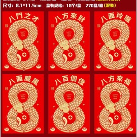 LUCKY MONEY RED ENVELOPES LUNAR CHINESE NEW YEAR OF THE SNAKE 2025, 6 ENVELOPES