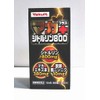 Yakult Maka Plus Citrulline 800, 180 Capsules, Set of 3