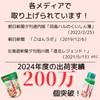 Toromi-chan Refill Potato Starch 3.5 oz (100 g) x 2