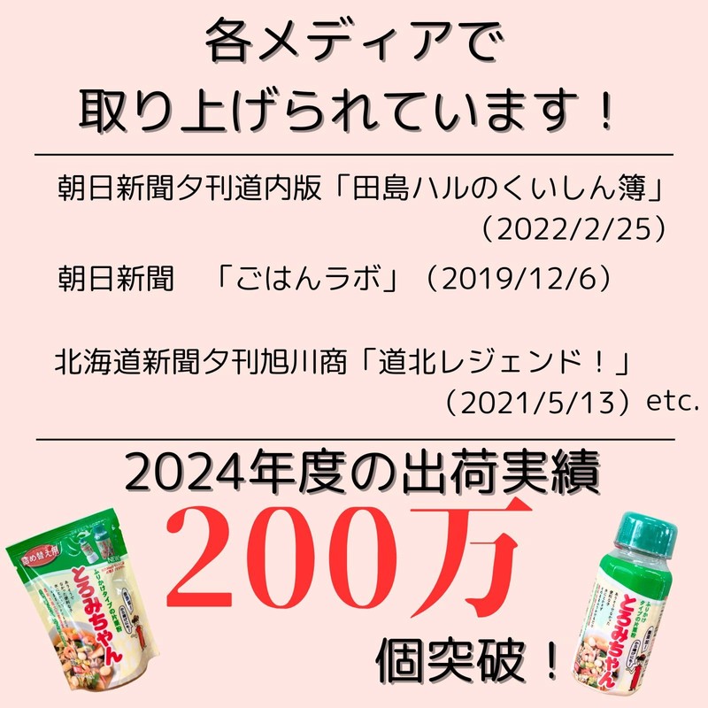 Toromi-chan Refill Potato Starch 3.5 oz (100 g) x 2