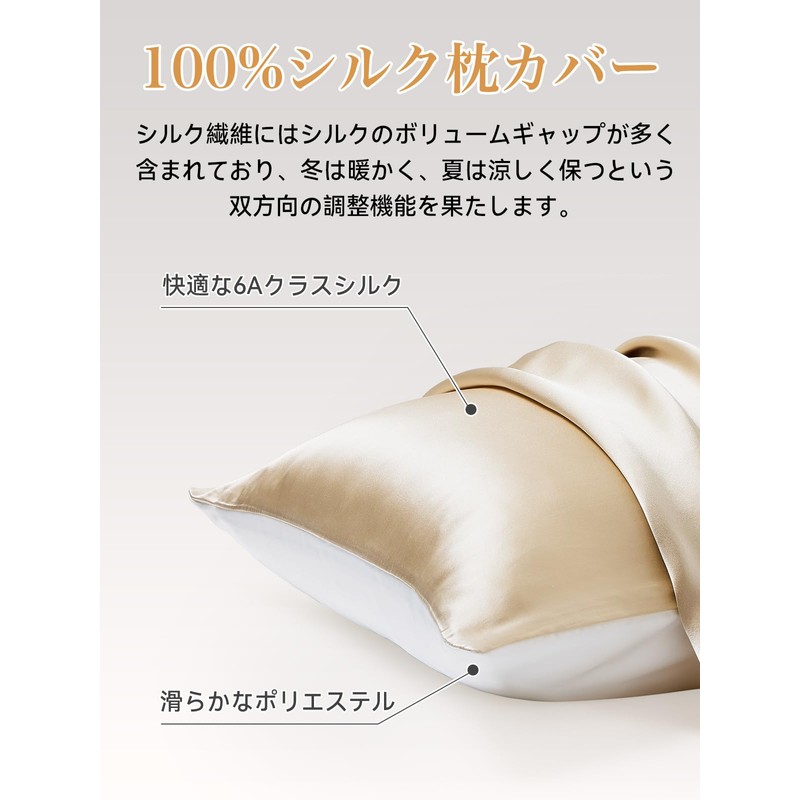 Warmstar Silk Pillowcase, 100% Natural, Grade 6A, 16.9 x 24.8