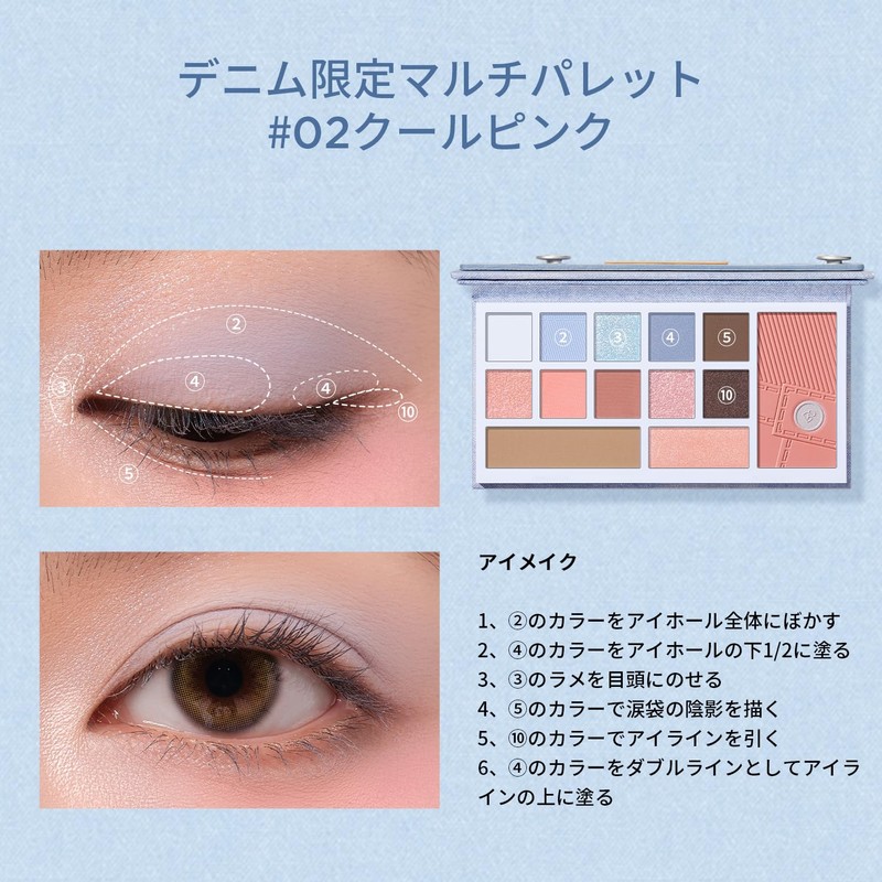 Perfect Diary Denim-Style Eyeshadow Designer Eyes & Cheek Palette (02