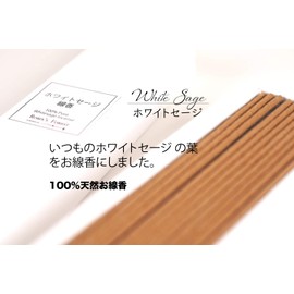 Herb Koubou HCC Purifying White Sage Incense Incense (8.3 inches (21 cm), 12 Sticks, White Sage Incense, 100% Natural California White Sage Incense Incense, Natural Stone, Power Stone Purification, Room Purification, Evil Relief ☆