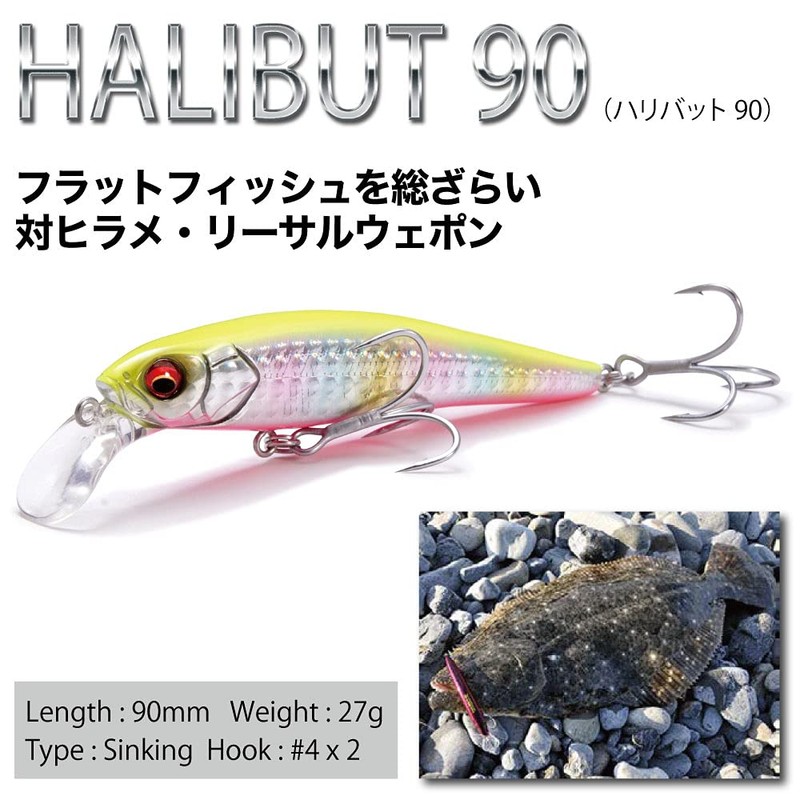 Megabass HALIBUT 90 (Halibut) UV Red Sea Eagle