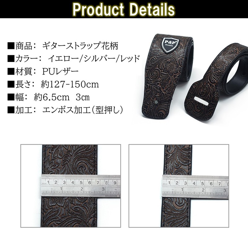 NOELAMOUR Guitar Strap, Floral Pattern, PU Leather, Cute, Stylish, Electric