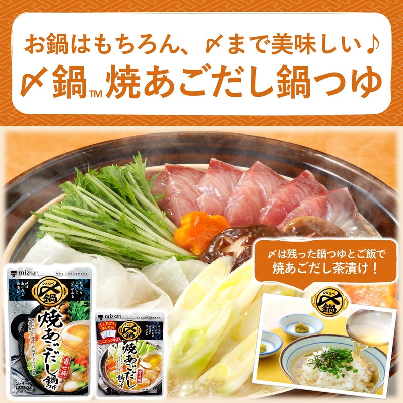 Mitsukan Delicious Grilled Chin Soup Hot Pot Soup Mini Pack,
