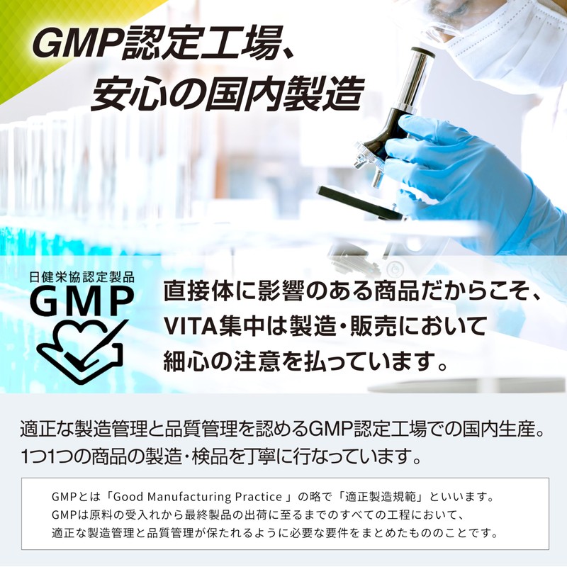 VITA集中 【サプリ専門家・管理栄養士監修】ドーパミン マルチビタミン 集中力 記憶力 サプリ カフェイン GABA ムクナ6000mg ホスファチジルセリン