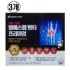 Jeil Health Science MSM Penta Premium 240 tablets (4 months) / 제일헬스사이언스 엠에스엠 펜타 프리미엄 240정(4개월)X3박스, 3박스, 240정