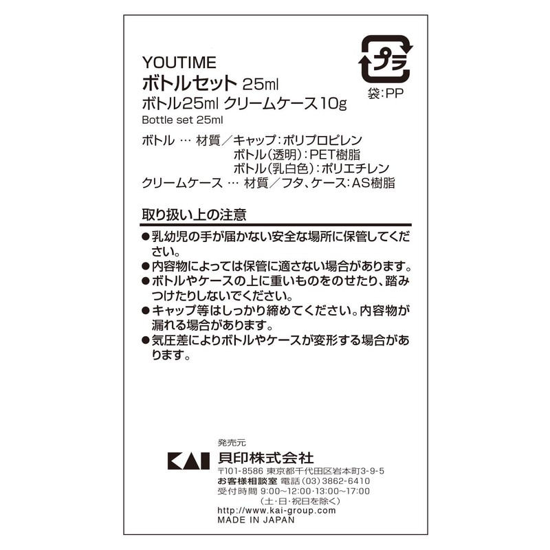 Bottle Set (0.9 fl oz (25 ml) Bottle, Cream Case,
