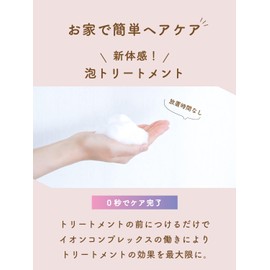 Carabom Repair Treatment Booster, 5.1 fl oz (150 ml)