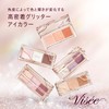 Visee Killer Eye Trio PU-5 Eye Shadow Mauve Glitter