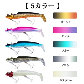 Goture Flounder Set, Jig Head, Worm, Soft Lure, Vibration Jig Head, Sea Bass, Flounder, Leakfish, Fishing, Freshwater and Sea Fishing, 0.7 oz (21 g), Set of 5