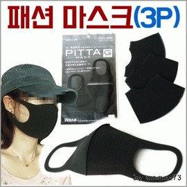 Mask [Fashion Mask (Black - 3 Pcs)] Black/Poly/Warm Mask --- Separation Line --- 5ea