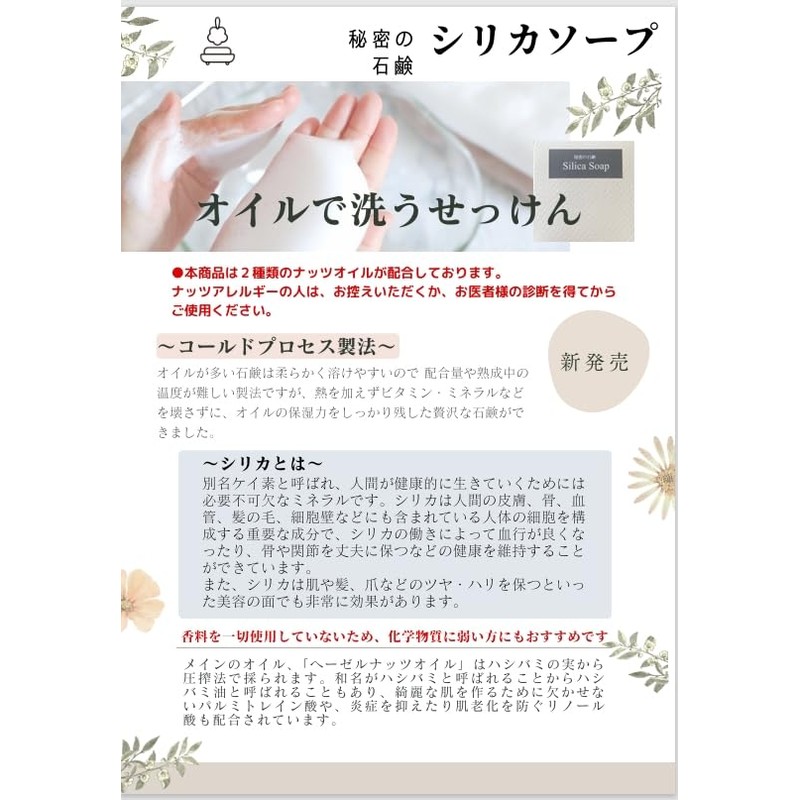 Keinz Silica Soap, Secret Soap to Wash with Oil, 70g