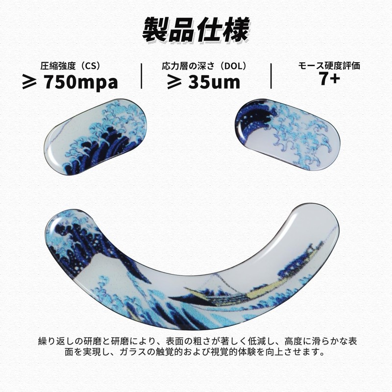 IMMOENUC Mouse Sole Glass Mat for Viper V2 Pro Wireless