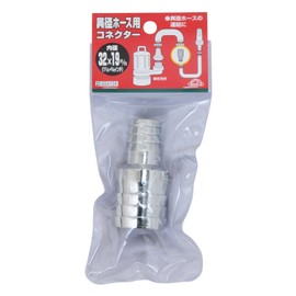 Safety 3 Connector for Different Diameter Hoses 1.3 x 0.7 inches (32 x 19 mm)