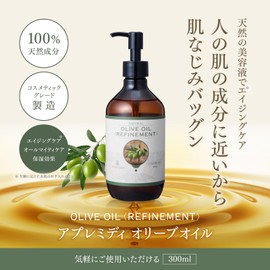 Apre Midi Oil ROL Olive Oil, 10.1 fl oz (300 ml), Natural 100% Purified, Olive Fruit Oil, Massage Oil, Body Oil, Base Oil, Aroma, Large Capacity, Commercial Use, Botanical Premidi Beauty Oil, Face