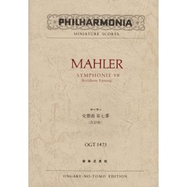 マーラー 交響曲第七番(OGT-1473) (ミニチュア・スコア)