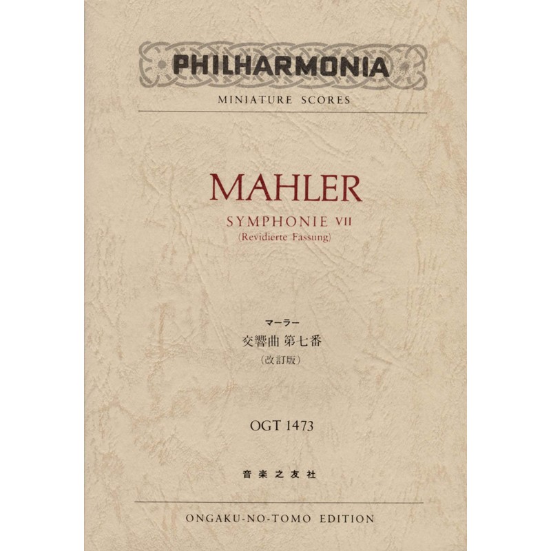 マーラー 交響曲第七番(OGT-1473) (ミニチュア・スコア)