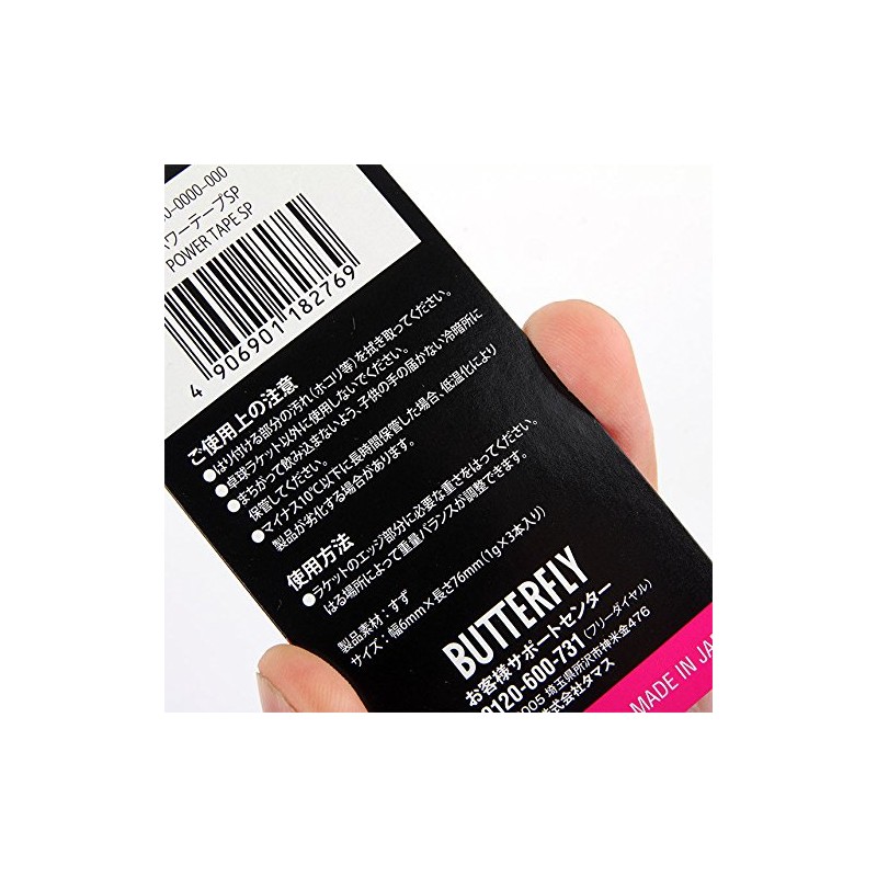 バタフライ(BUTTERFLY) パワーテープ ＳＰ 3本１組 76100 卓球 メンテナンス