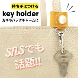 Himemaru Women's Key Ring Bag Charm Key Strap Key Chain Strap Key Loss Prevention Keychain for Bag (White), beige
