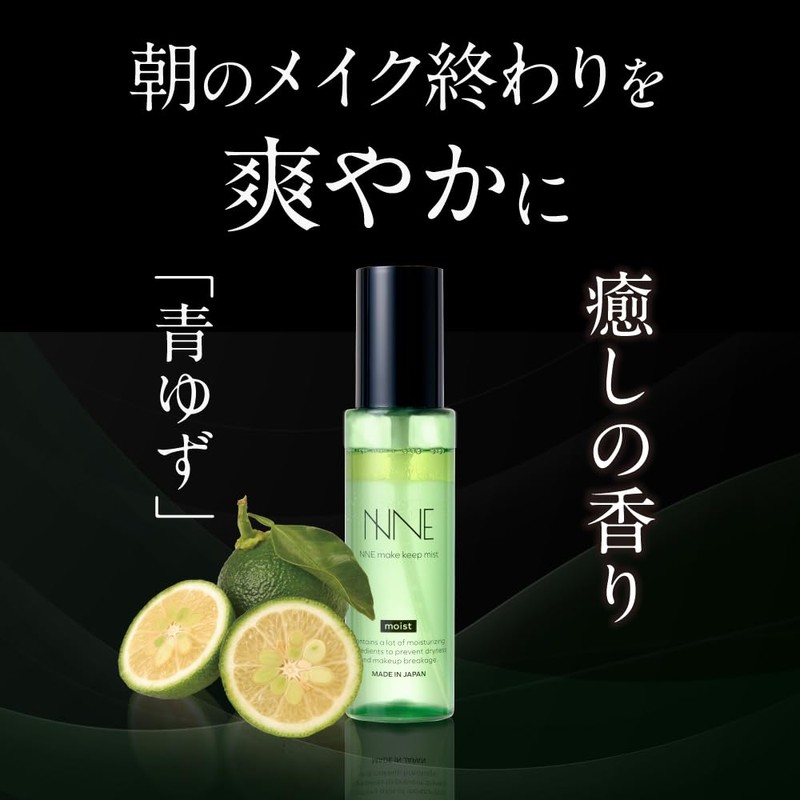 From Cocoro Keep Mist Moist 3.4 fl oz (90 ml)