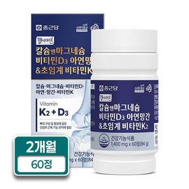 종근당 헬시아민 칼슘 마그네슘 아연 망간 비타민D3 초임계 비타민K2 1박스 2개월분 Jonggeun-dang Helcamin Calcium Magnesium Zinc Manganese Vitamin D3 Supercritical Vitamin K2 1 Box 2 Months Supply