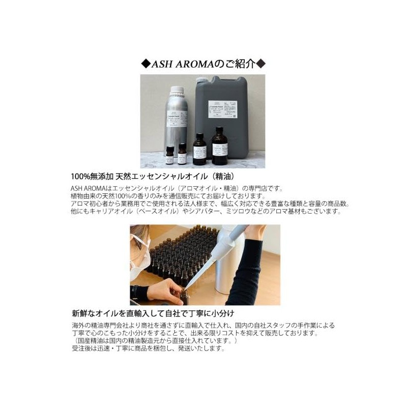 ASH Forest Bath Essential Oil Blend 30ml Aroma Oil Essential