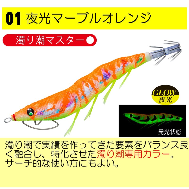 Duel EZ-Q Cast Squid Fishing Lure, Squid Fishing Tackle, Bait,