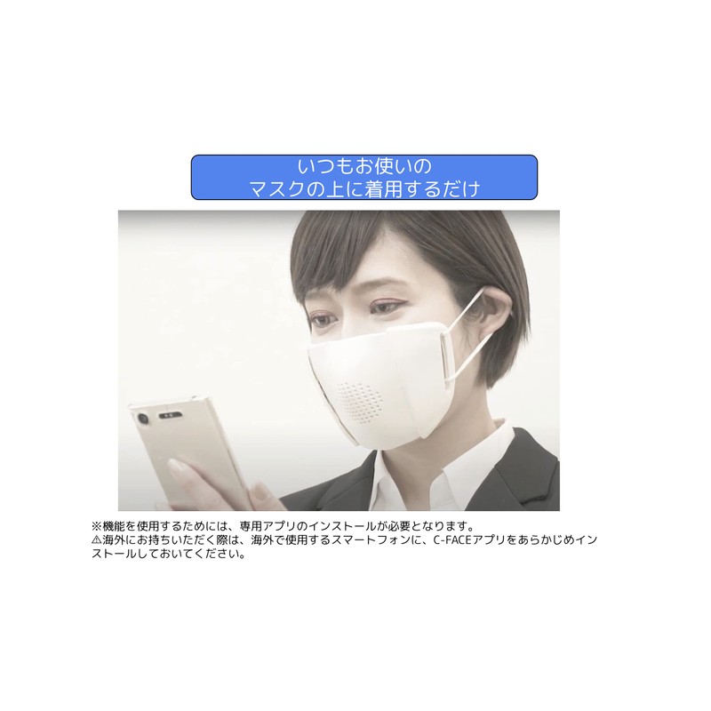Donut Robotics C-face C-face Donut Robotics Mask-Type Translator Interpreter, Supports
