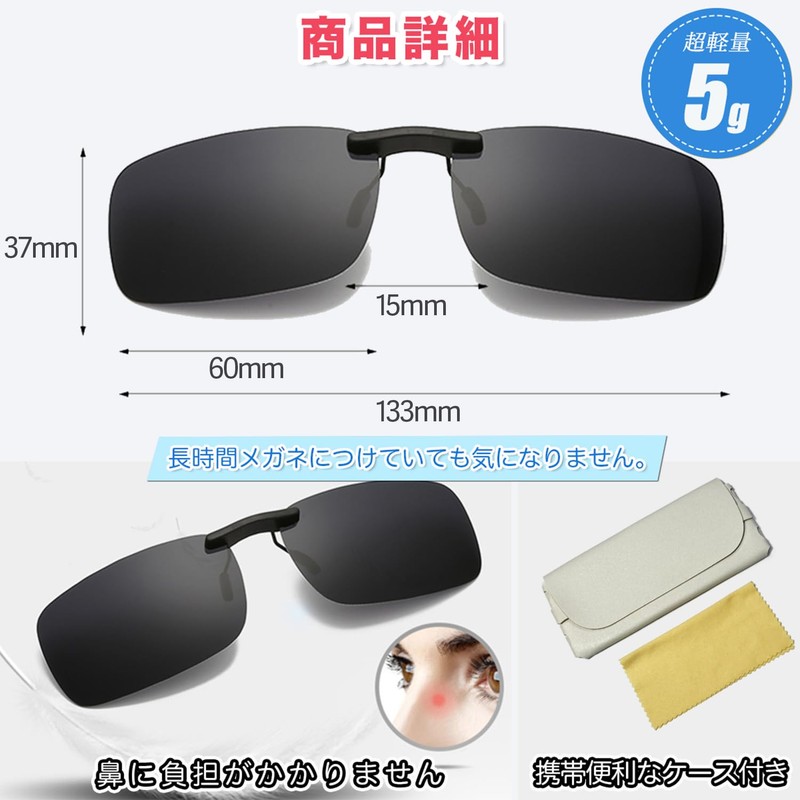 ZesMark Sunglasses, Polarized UV Protection, Glasses Wipes, Case Included, Clip-On