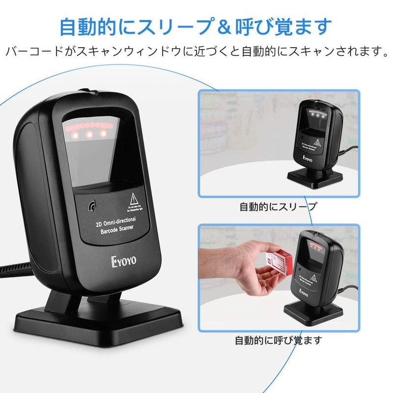 Eyoyo 2025 Barcode Scanner, Barcode Reader, Code Reader, Dimensional, USB