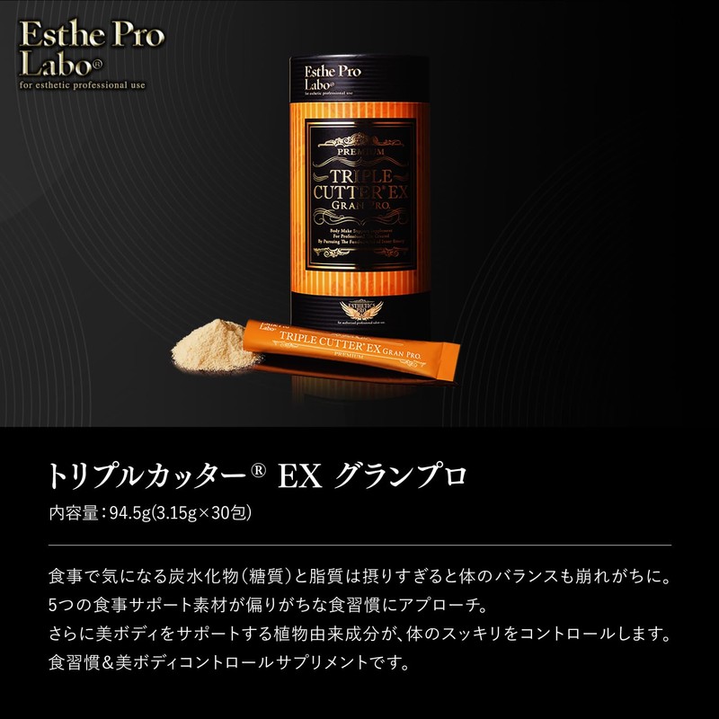Esthe Pro Labo Triple Cutter EX Grand Pro 30 sachets