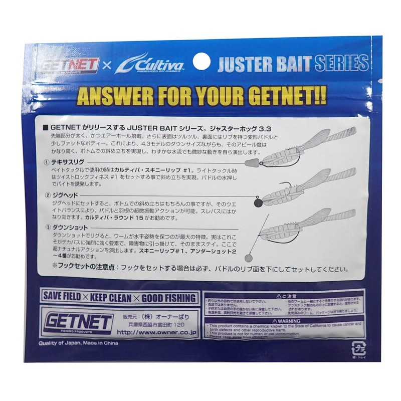 OWNER(オーナー) ワーム ゲットネット GN-11 ジャスターホッグ 3.3インチ モエビグリーン #22