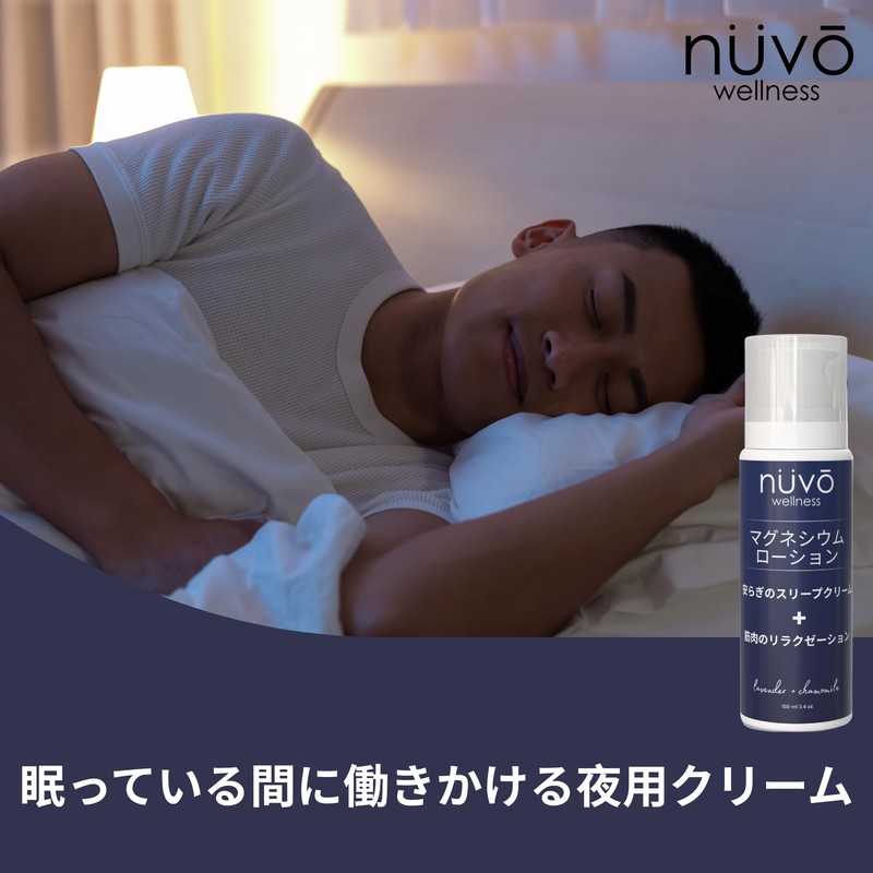 NUVO Magnesium Lotion - 100g