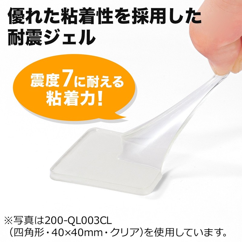 Sanwa Direct 200-QL007 Earthquake-resistant Gel Mat, Width 11.8 x Height