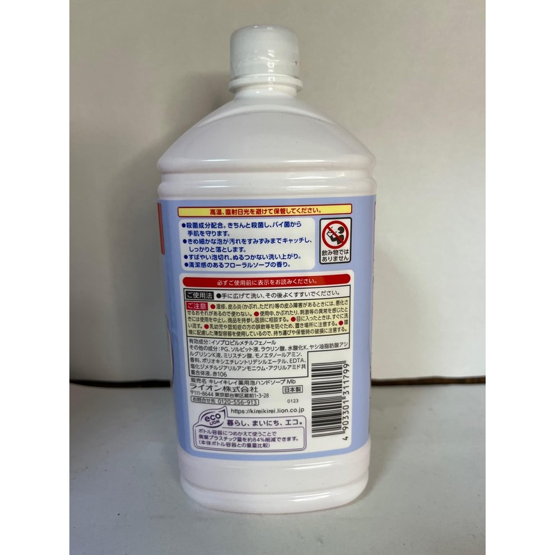 Lion Kirei Kirei Foam Hand Soap, Refill, Extra Large Volume,