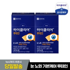 iClear Jonggeundang Health Eye Clear Lutein 2 Boxes (Total 2 Months Supply) / Renewal