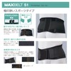 Max Belt S1 323102(M) Lower Back Pain Belt, Corset, Lower