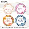 [andwit] Stickers Made in Japan, Just Feeling Gift Wrapping, 1.2