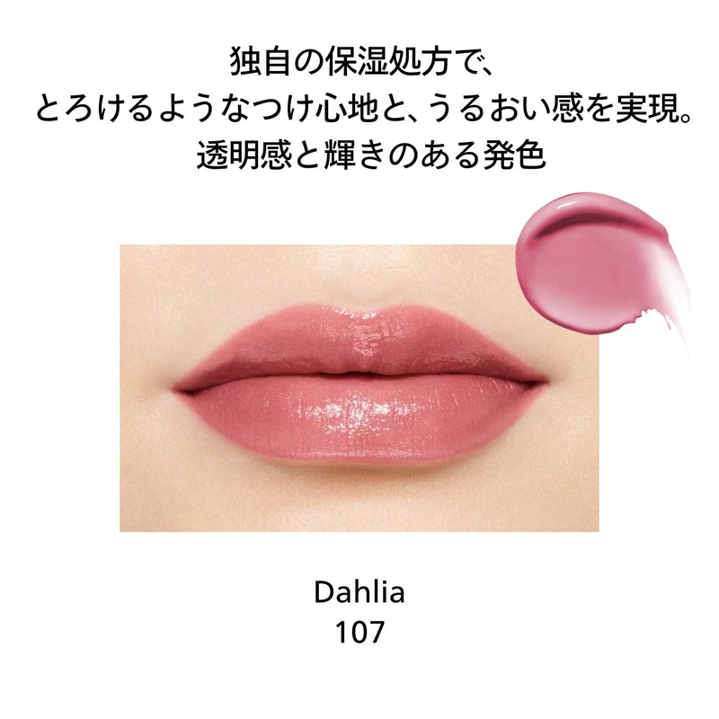 SHISEIDO Makeup Color Gel Lip Balm 107 Dahlia 0.07 oz