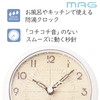 MAG T-737WH-Z Table Clock, Waterproof, Dustproof, Analog, Amphy, IP54, Silent,