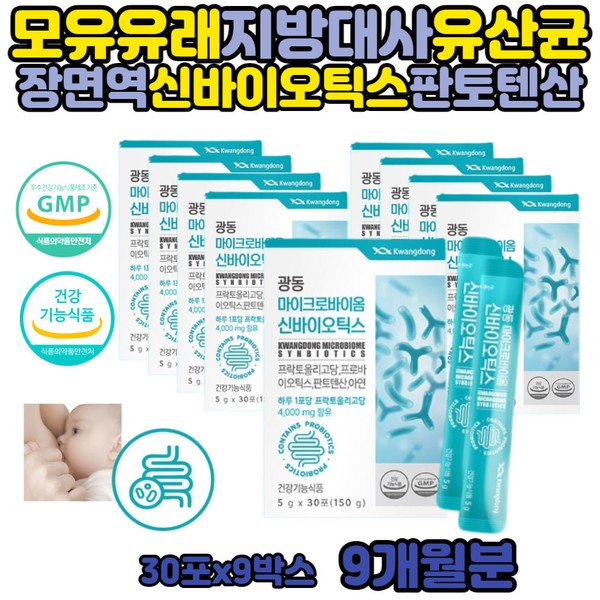 [Onsale] Lactobacillus Rhamnosus Fructooligosaccharide Elderly Powder Lactic Acid Bacteria Middle-aged