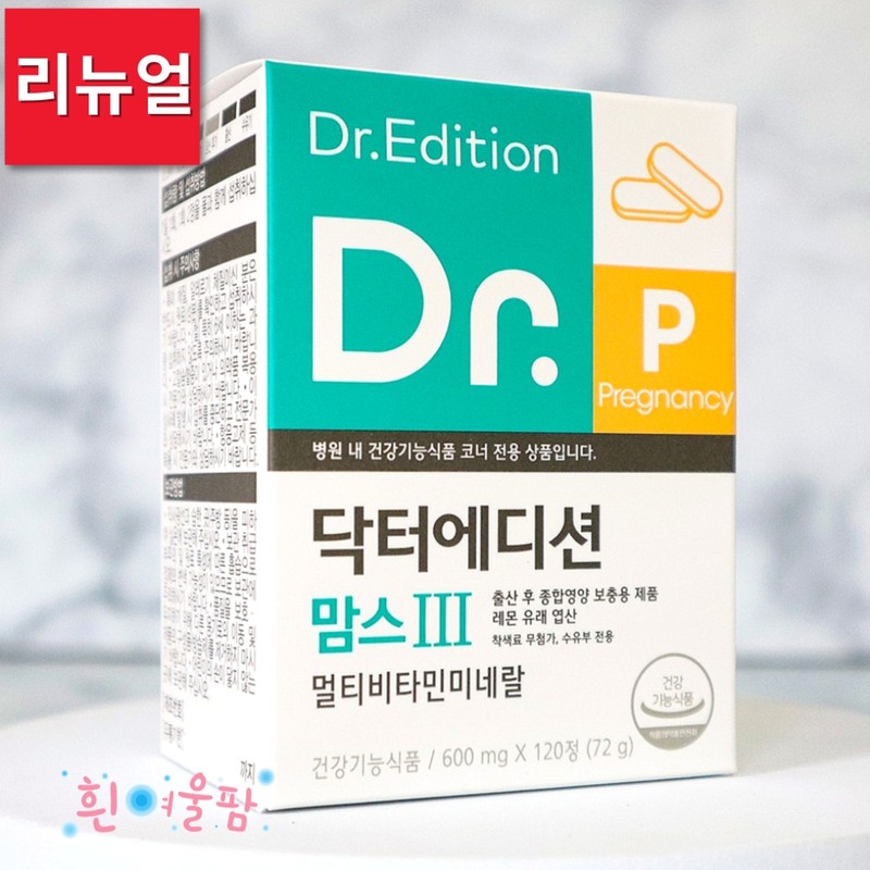 Doctor Moms 3 Doctor Edition 120 tablets Postpartum iron postpartum