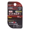 DBLTACT DBH-BR3K Lightweight Bit Holder Set of 3, Matte Black