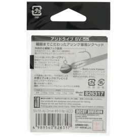 Katsuichi SV-55 Hydrangea Drive #8-0.03 oz (0.9 g)