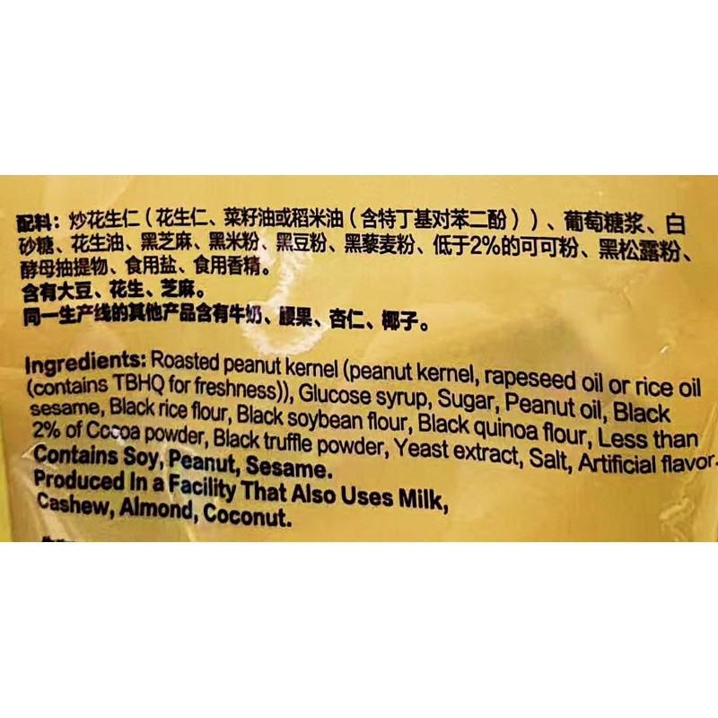 Black Truffle Crispy Candy, 5 Black Ingredients, 128 Layered Crunch,