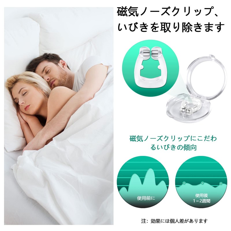 いびき防止グッズ ノーズクリップ いびき軽減グッズ いびき対策 磁気鼻呼吸クリップ 安眠睡眠グッズ 繰り返し使える ケース付き 男女兼用 6個