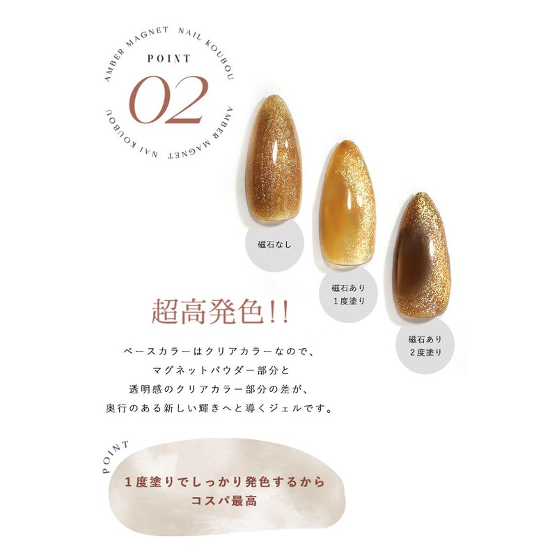 Amber Magnet Gel Nail Amber Warm Color Gel Magnetic Nail